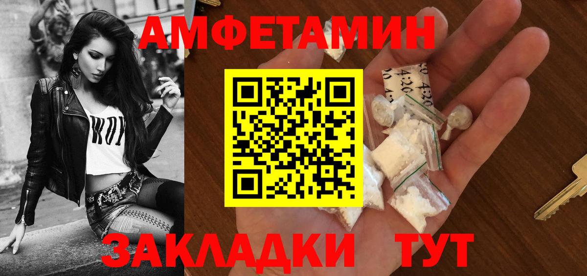АМФ  АМФЕТАМИН Розовый  Амфетамин  Чита  Вход с VPN 
