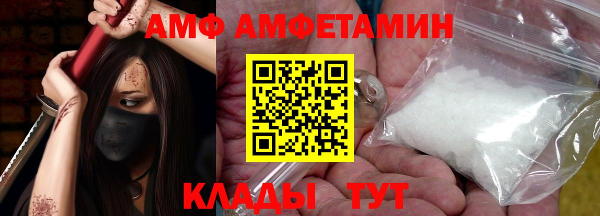 Амфетамин 97% Чита