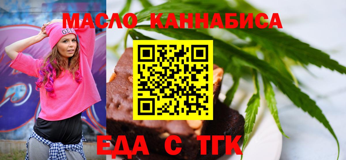 Canna-Cookies конопля  Вход с VPN  Чита 