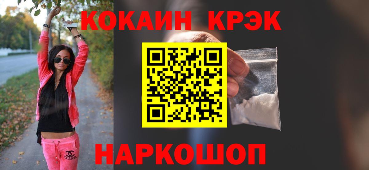 Кокаин 97%  Вход с VPN  COCAIN 97%  Чита 