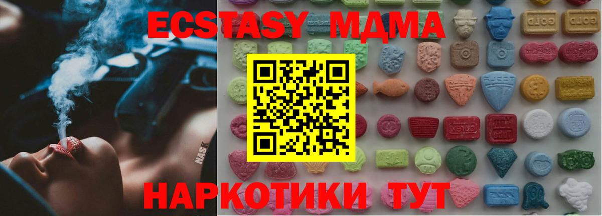 ЭКСТАЗИ круглые Чита