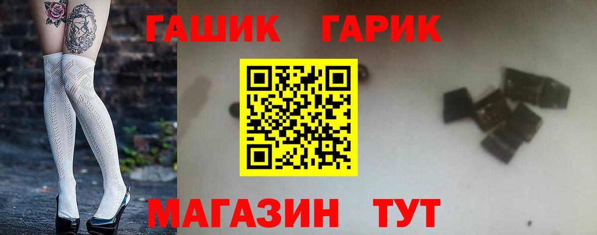 ГАШИШ Cannabis Чита