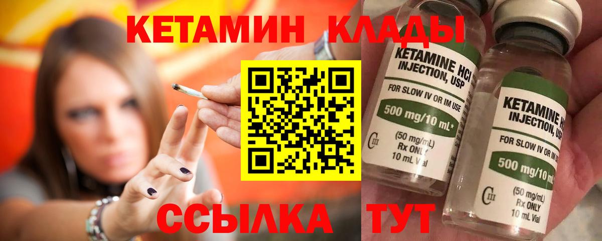 Чита  Кетамин VHQ  Вход с VPN  Кетамин VHQ 