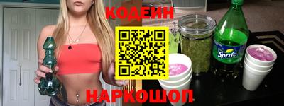 бутират Наро-Фоминск
