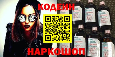 бутират Наро-Фоминск