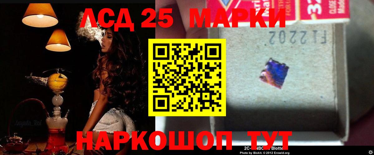 LSD-25 экстази кислота Чита