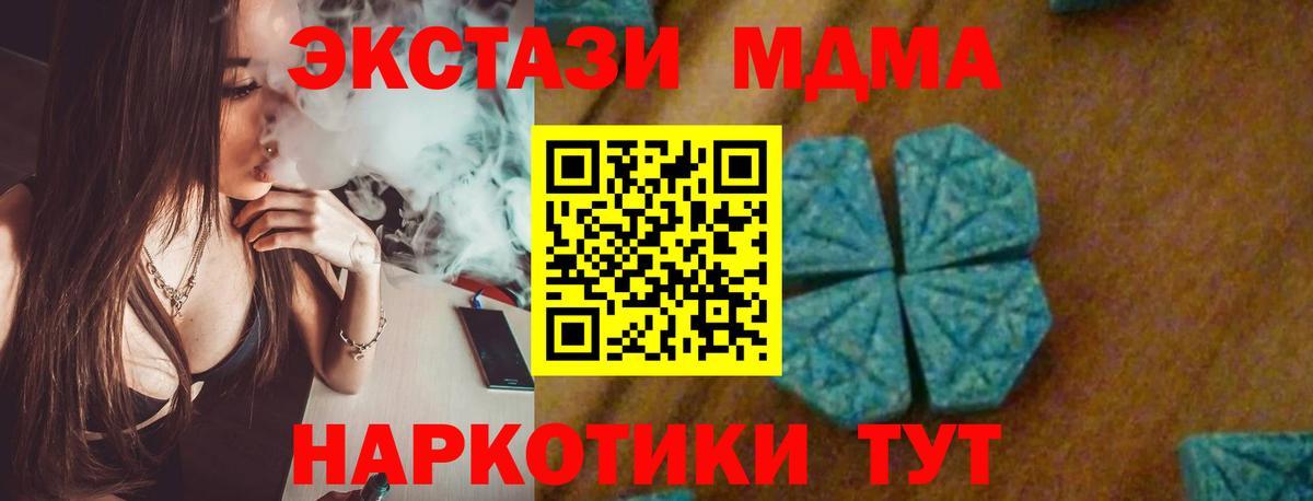 MDMA Molly  Вход с VPN  Чита  MDMA Molly 