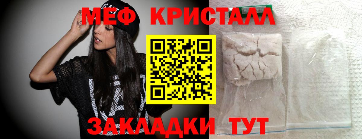МЕФ мука Чита