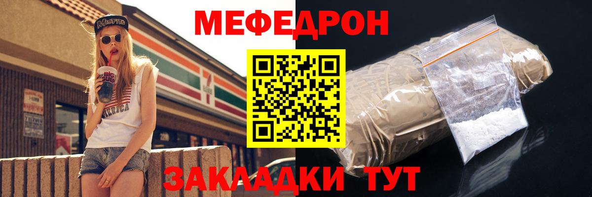 Мефедрон мука  МЕФ  Меф  Чита  Вход с VPN 