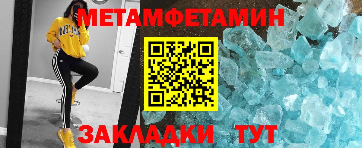 Чита  МЕТАМФЕТАМИН Methamphetamine  Вход с VPN 