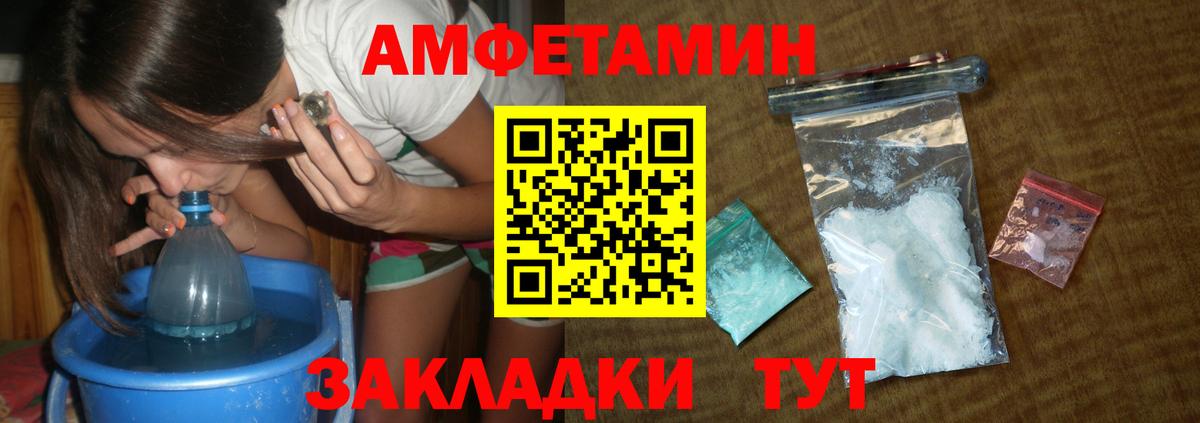Первитин пудра Чита