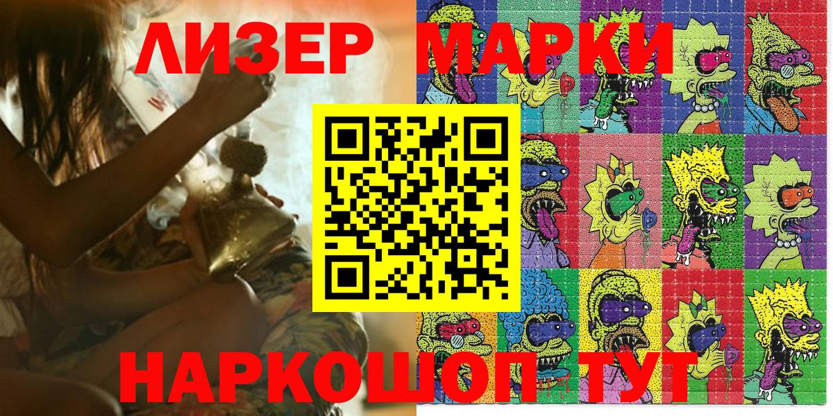 Марки 25I-NBOMe  Вход с VPN  Марки 25I-NBOMe 1,5мг  Чита  Марки 25I-NBOMe 1,5мг 