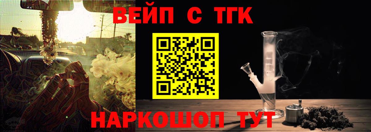 Чита  ТГК вейп  Вход с VPN 